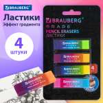 Ластик Brauberg 4 шт.