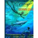 Книга ИД Мещерякова Пленники долга