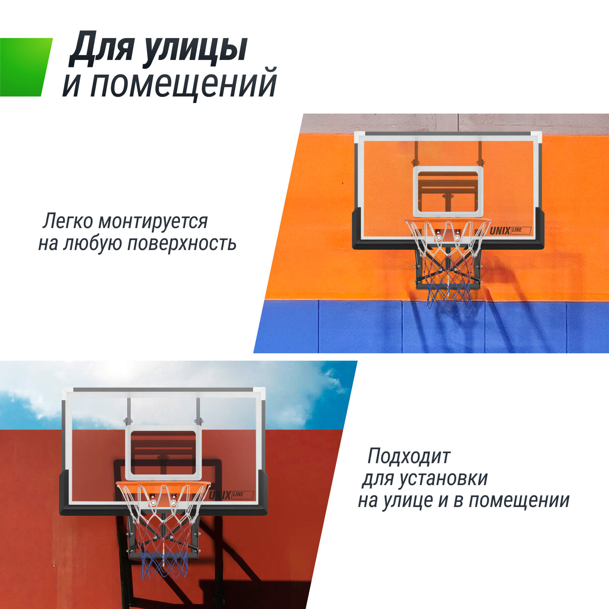 Баскетбольный щит UNIX line из поликарбоната в стальной раме B-Backboard-PC размер щита диаметр кольца R45 - фото 5
