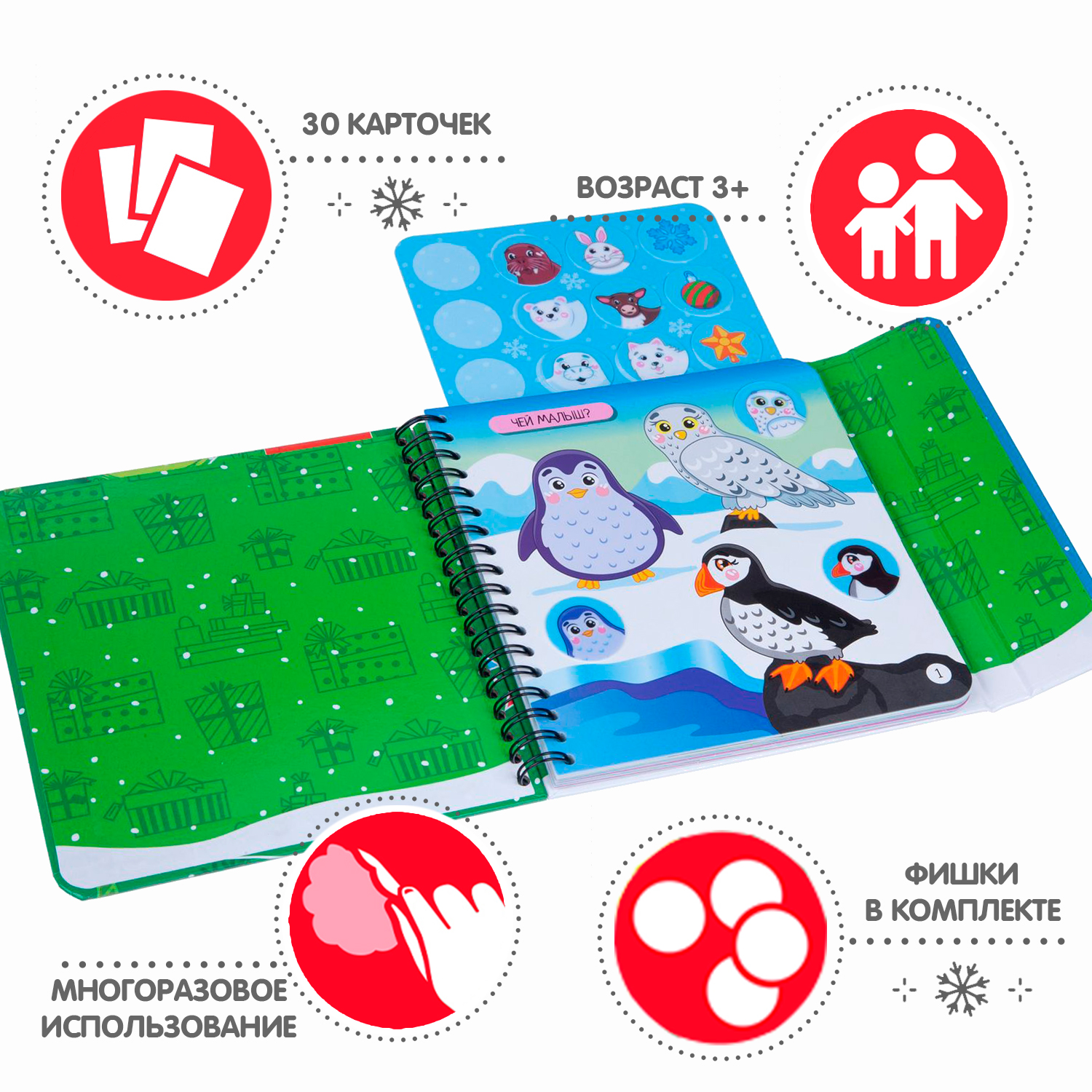 Настольная игра Bondibon в дорогу мини Снежный мир - фото 2