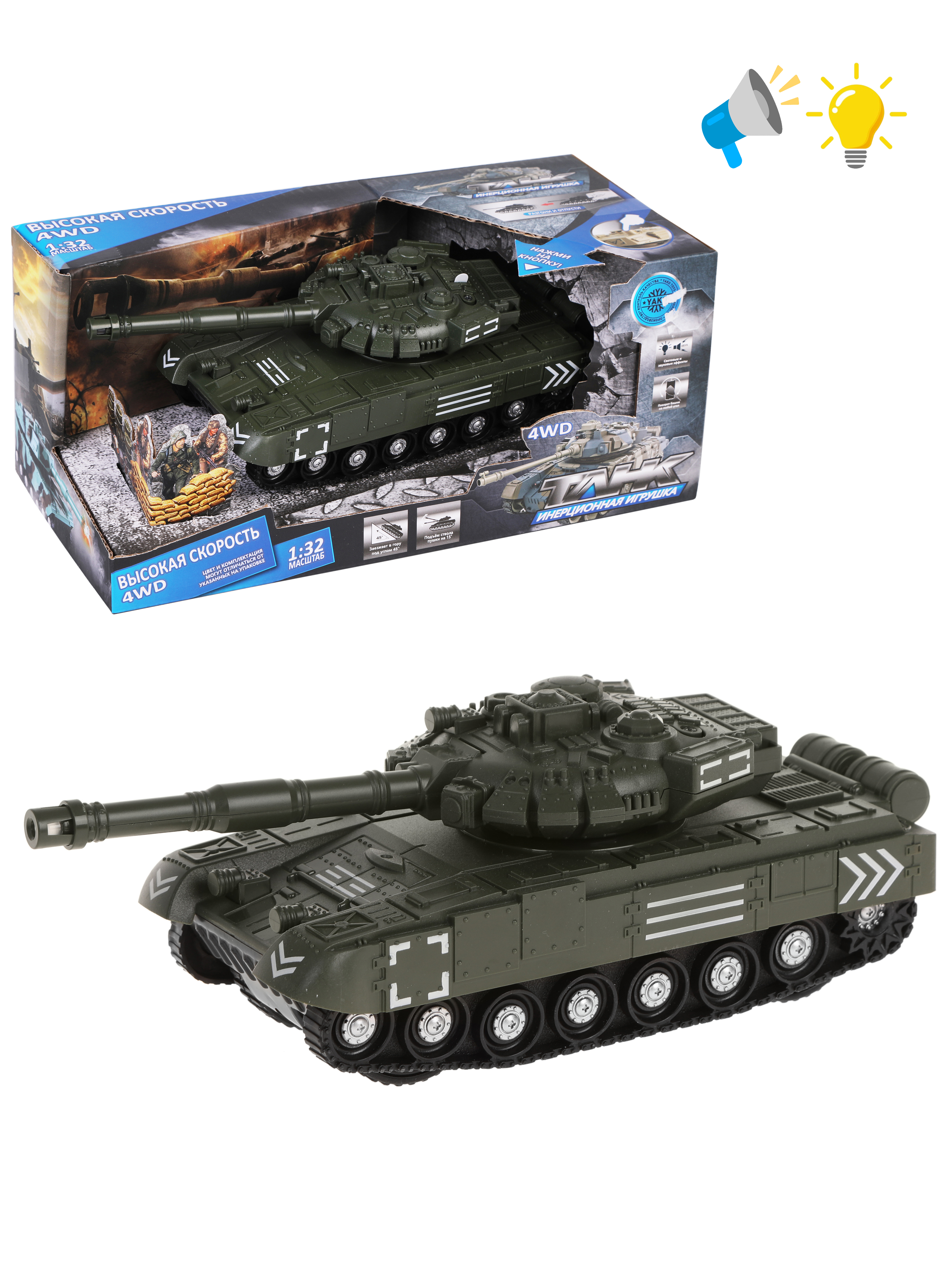 Танк Наша Игрушка 1:32 613559 - фото 1