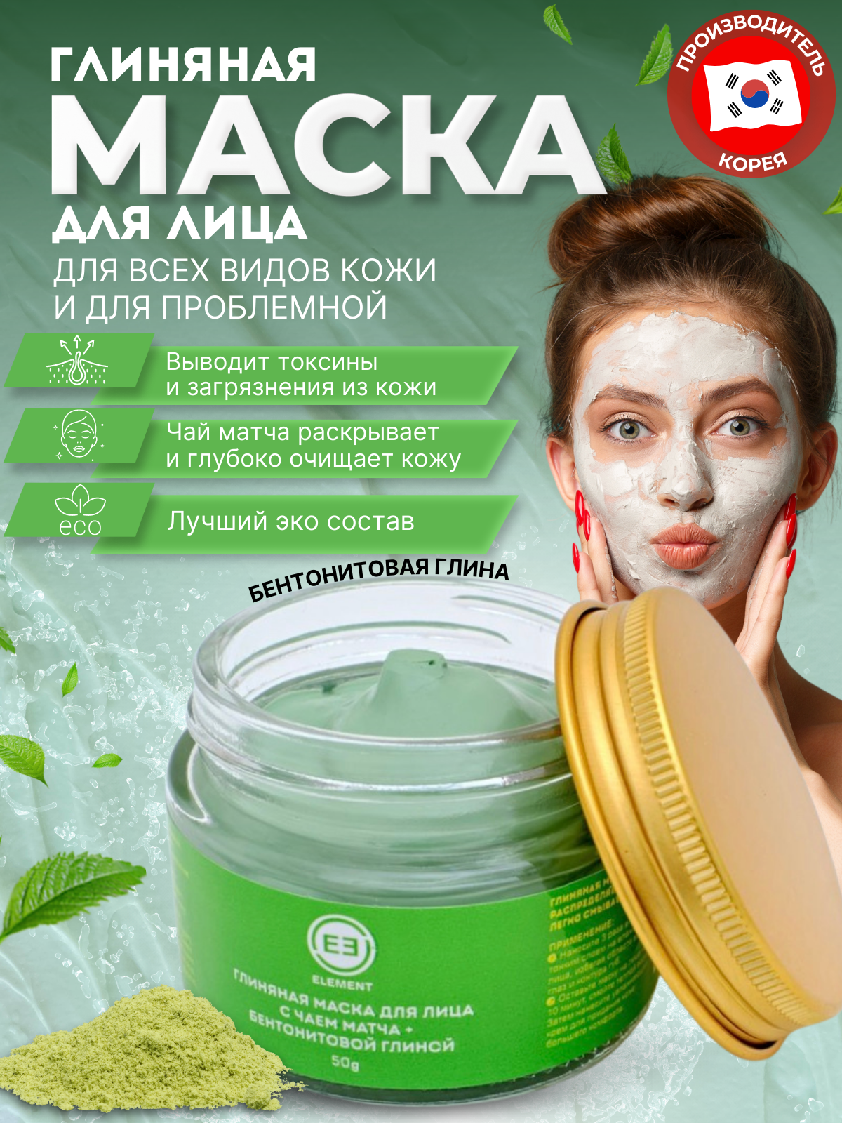 Маска ELEMENT - фото 2