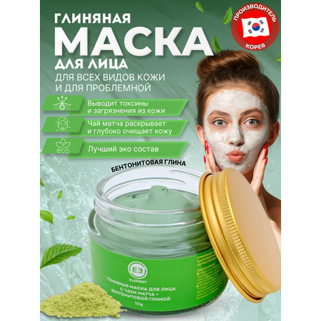 Маска ELEMENT