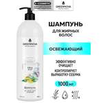 Шампунь GREENNOVA для жирных волос 1000 мл