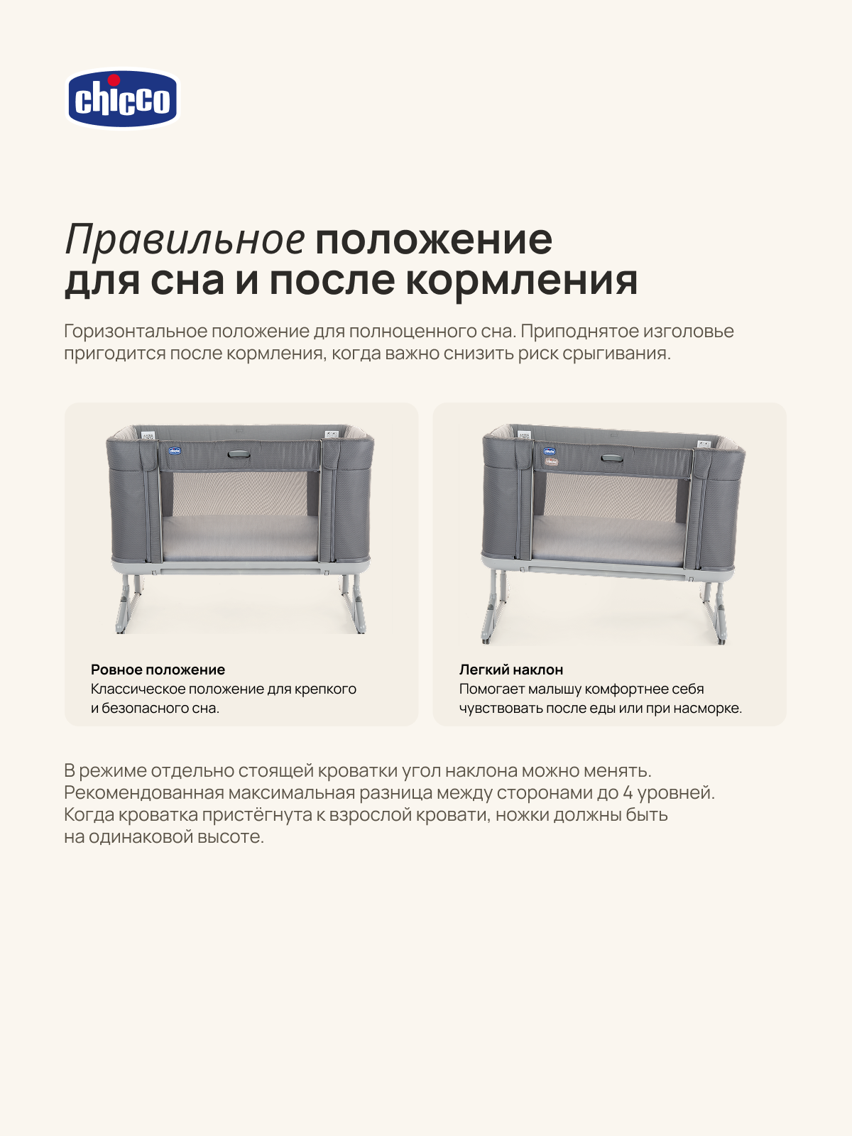 Детская кроватка Chicco, без маятника (серый) - фото 12