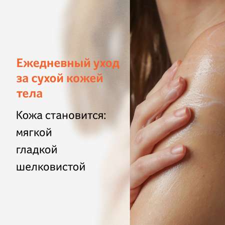 Лосьон Bio-Oil для сухой кожи 175 мл