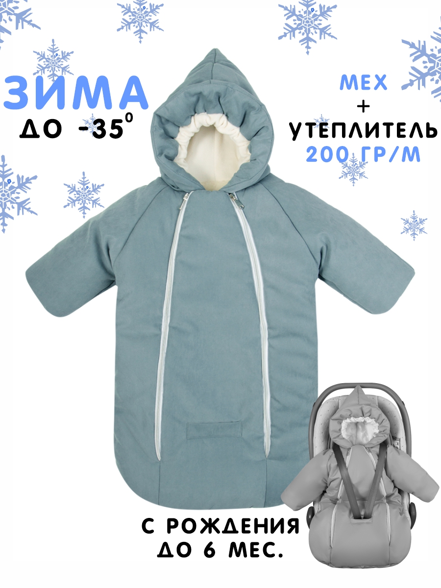 Конверт-комбинезон СОННЫЙ ГНОМИК 929/13 - фото 3