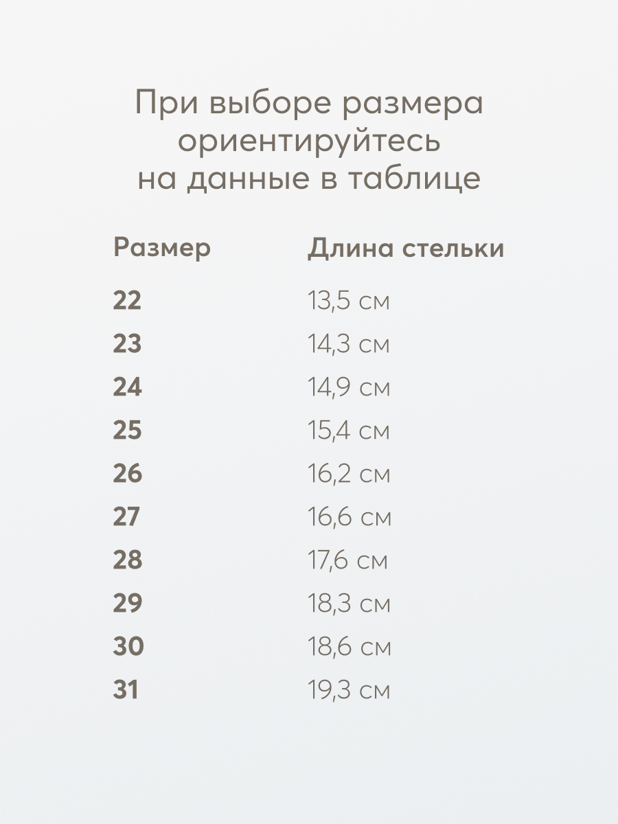 Кеды Happy Baby 86569_milky - фото 7