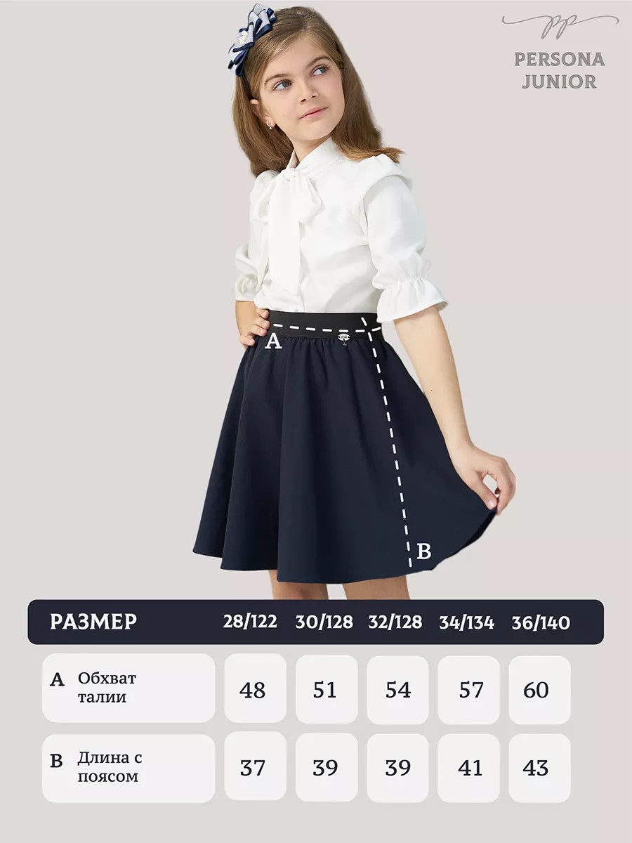Юбка Персона Junior Юс001 - фото 7