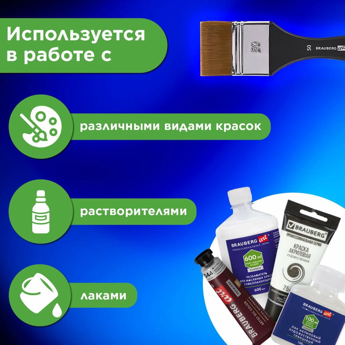 Кисть Brauberg 1 шт. (синтетика) - фото 5