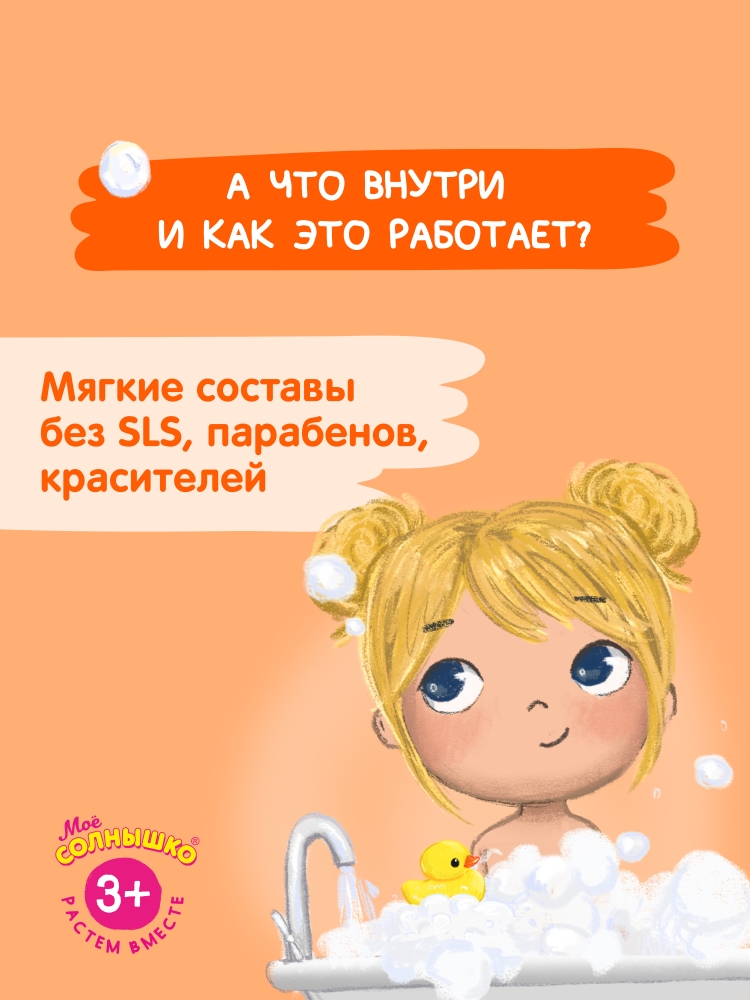 Гель Моё солнышко - фото 4