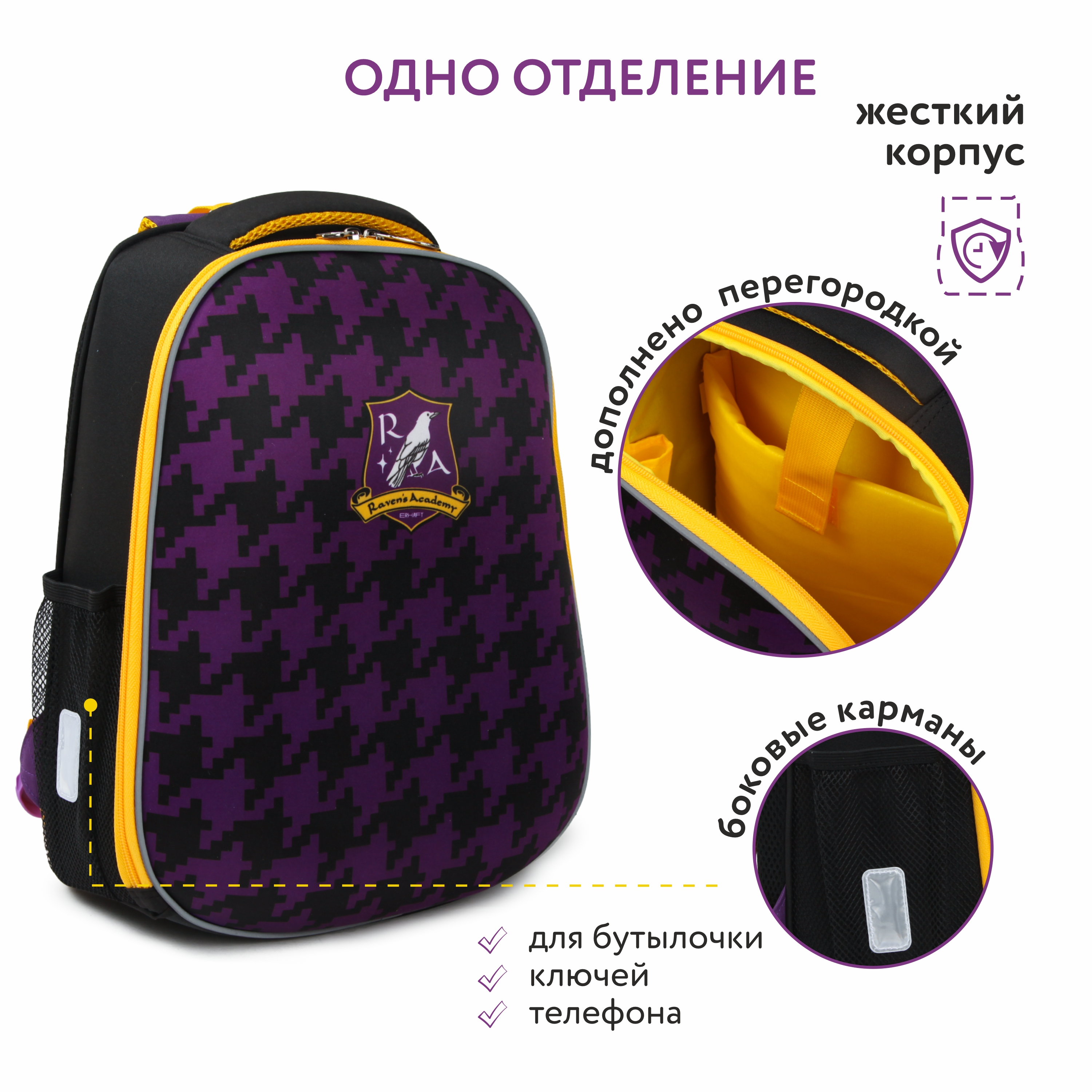 Ранец Erhaft Лига - фото 3