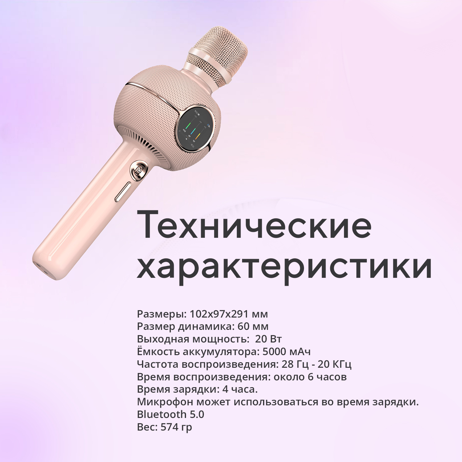 Игрушка музыкальная DIVOOM микрофон - фото 10
