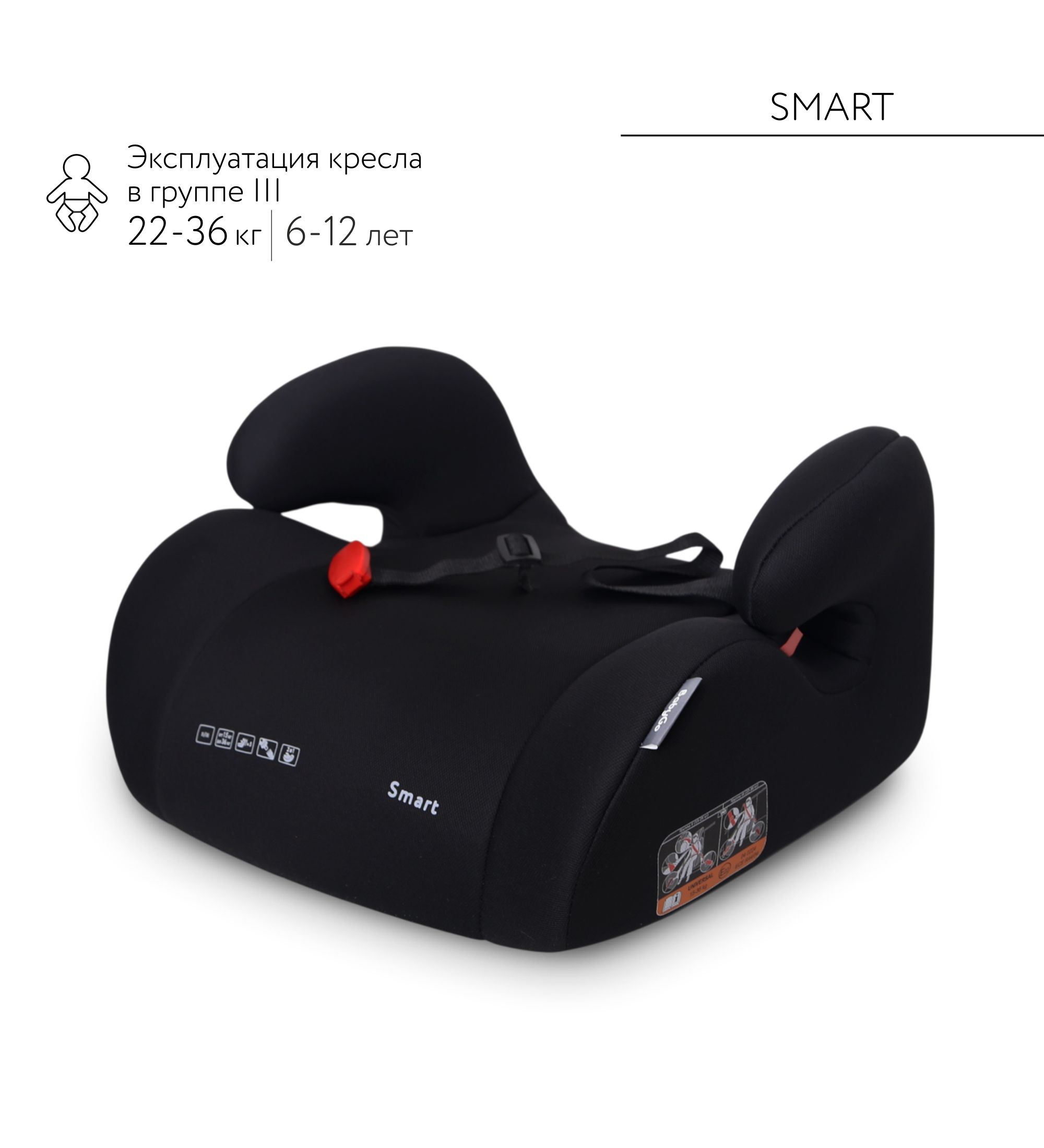Автокресло BabyGo Smart 2/3 (15-36 кг) серый - фото 9