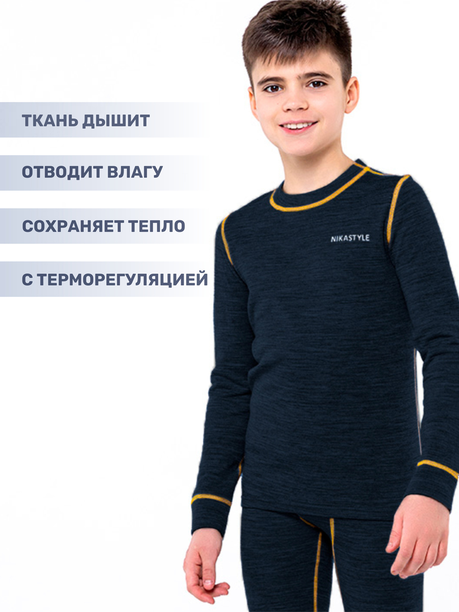 Термобелье NIKASTYLE 7т11124 синий меланж - фото 3
