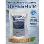 Набор заквасок Полезная Партия Лечебный