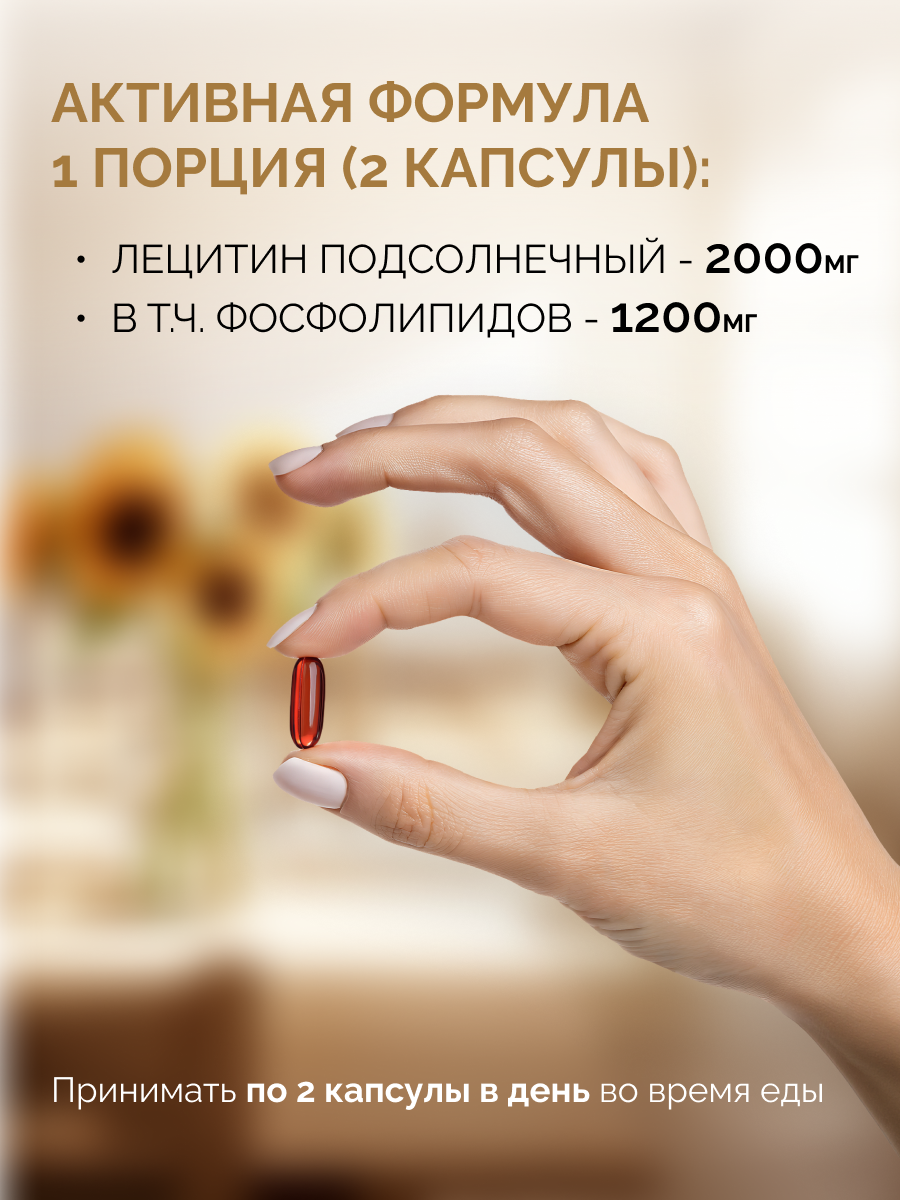 БАД MedCraft Лецитин подсолнечный, 120 капс. - фото 7