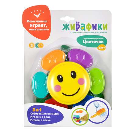 Игрушка Жирафики пирамидка