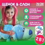 Игрушка мягкая Вывернушка собачка