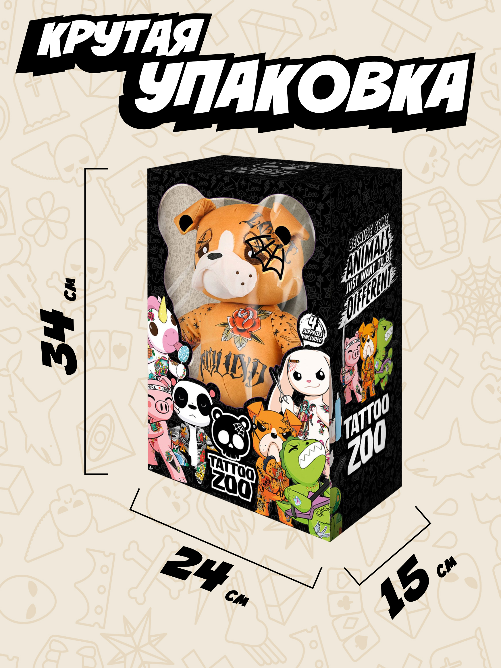 Мягкая игрушка Tattoo Zoo Бульдог Бенни 38 см - фото 8