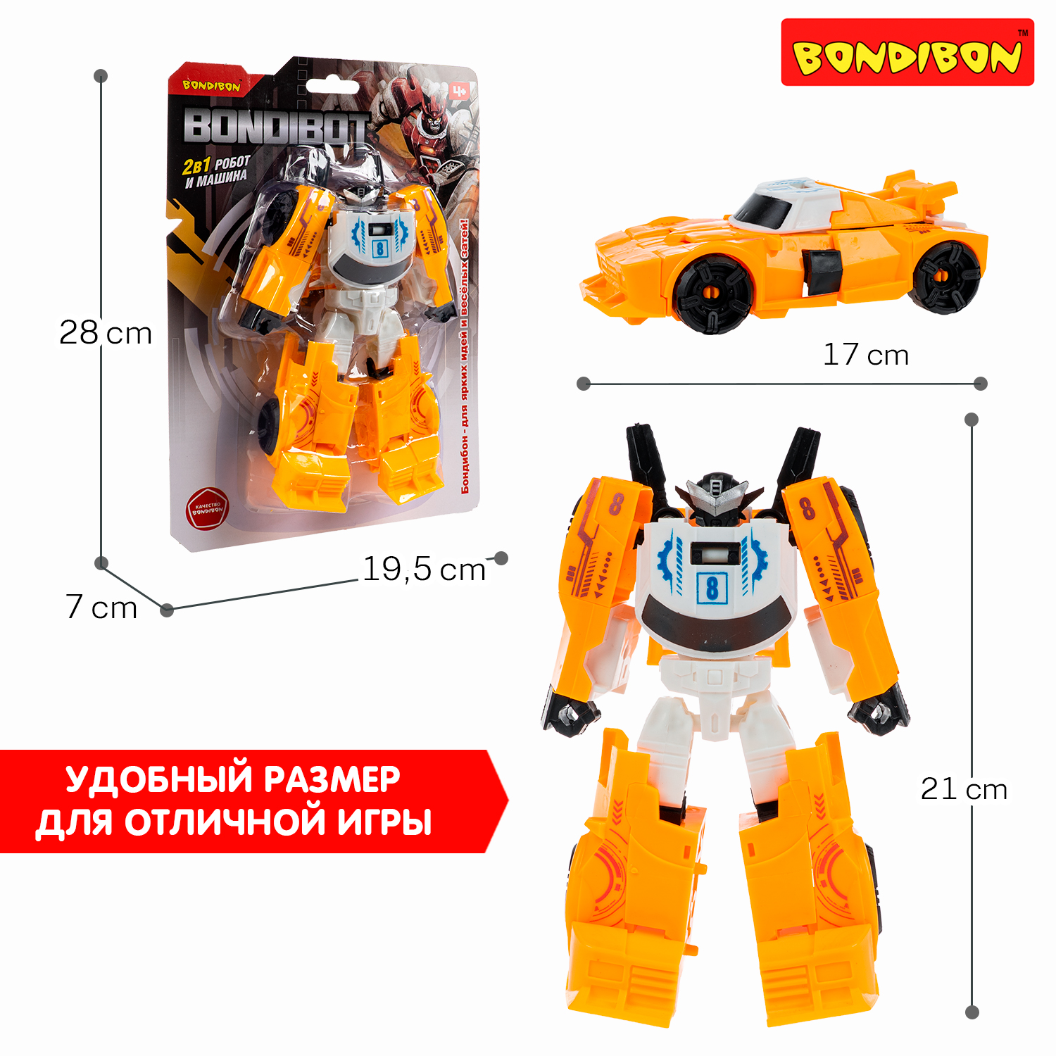 Фигурка Bondibon трансформер Робот Машина 2в1 - фото 8