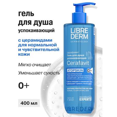 Гель Librederm 400 мл