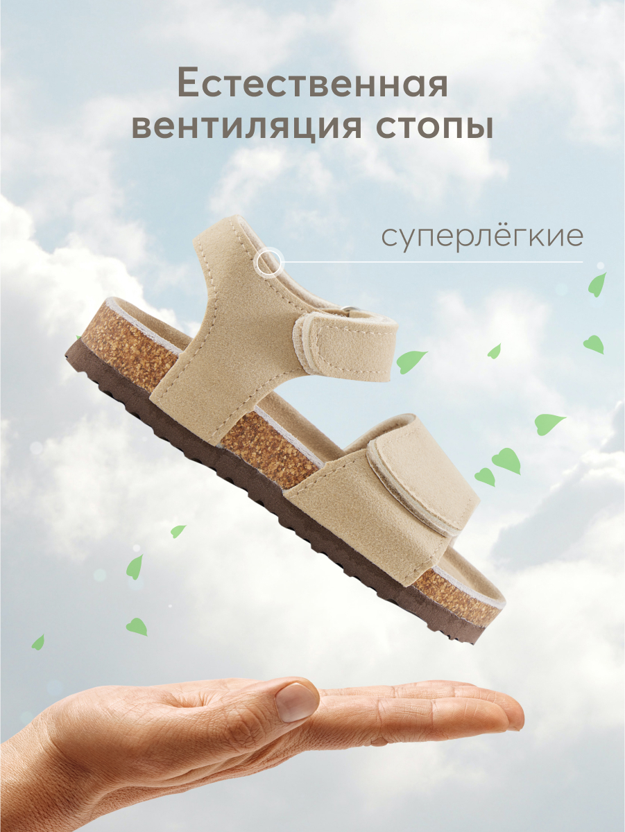 Босоножки Happy Baby 86507_sand - фото 4