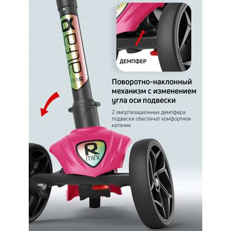Самокат Buggy Boom трехколесный