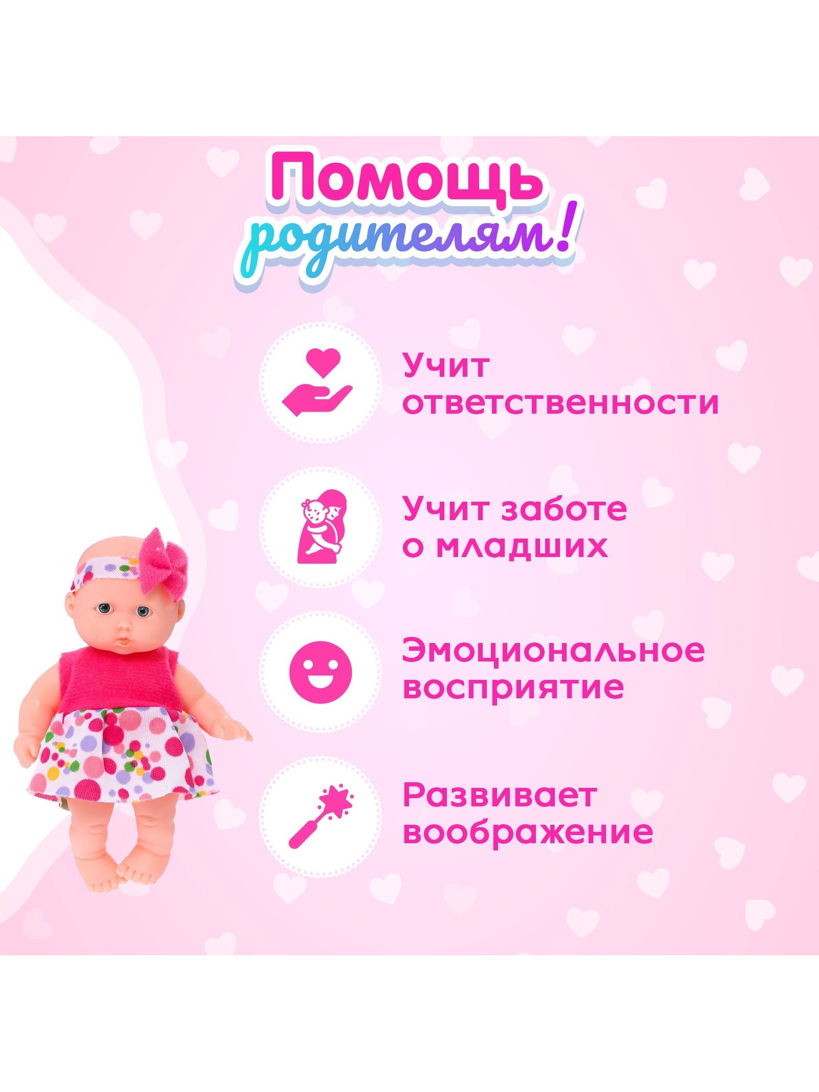 Кукла пупс Sima-Land 1150745 - фото 4