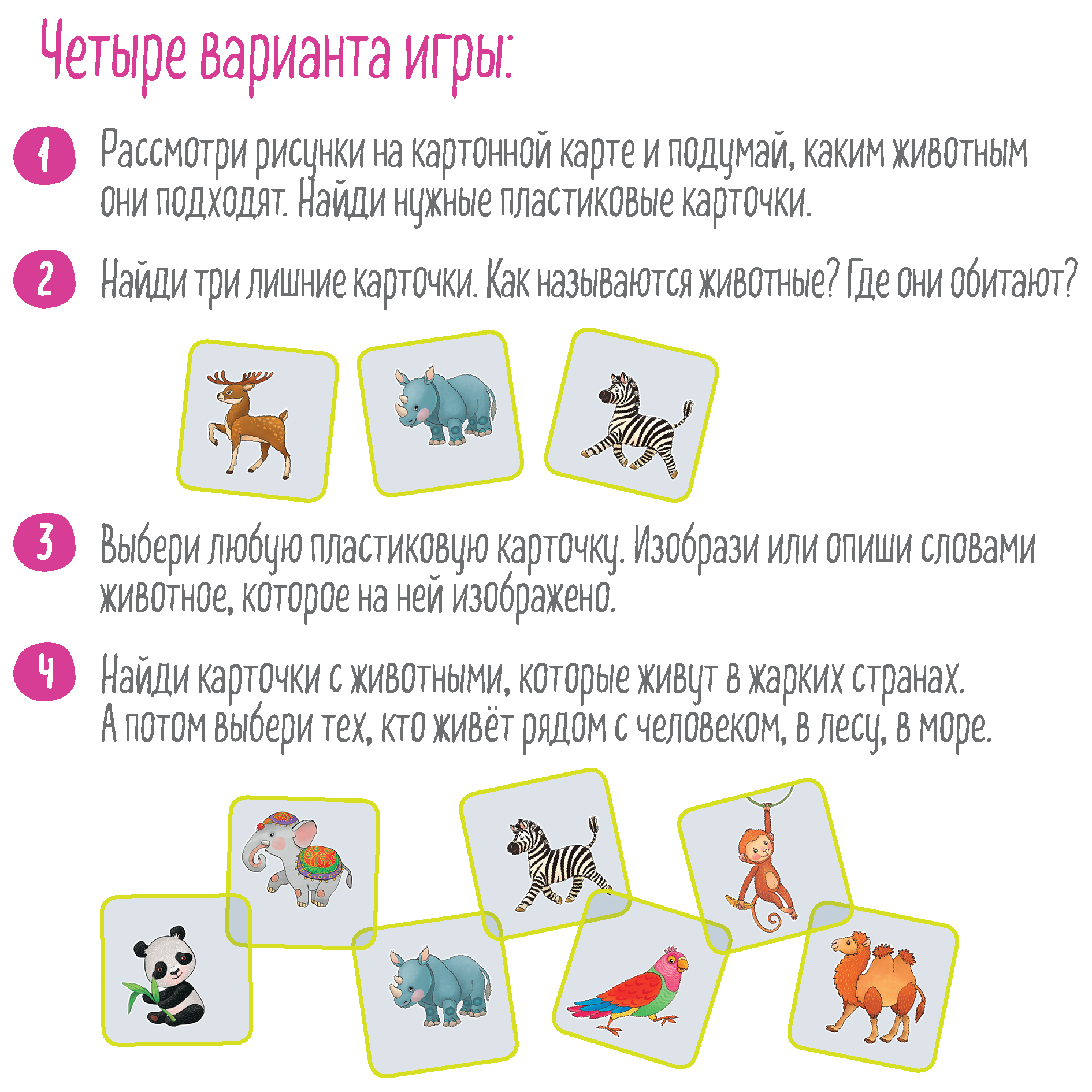 Настольная игра Айрис ПРЕСС Лото - фото 7