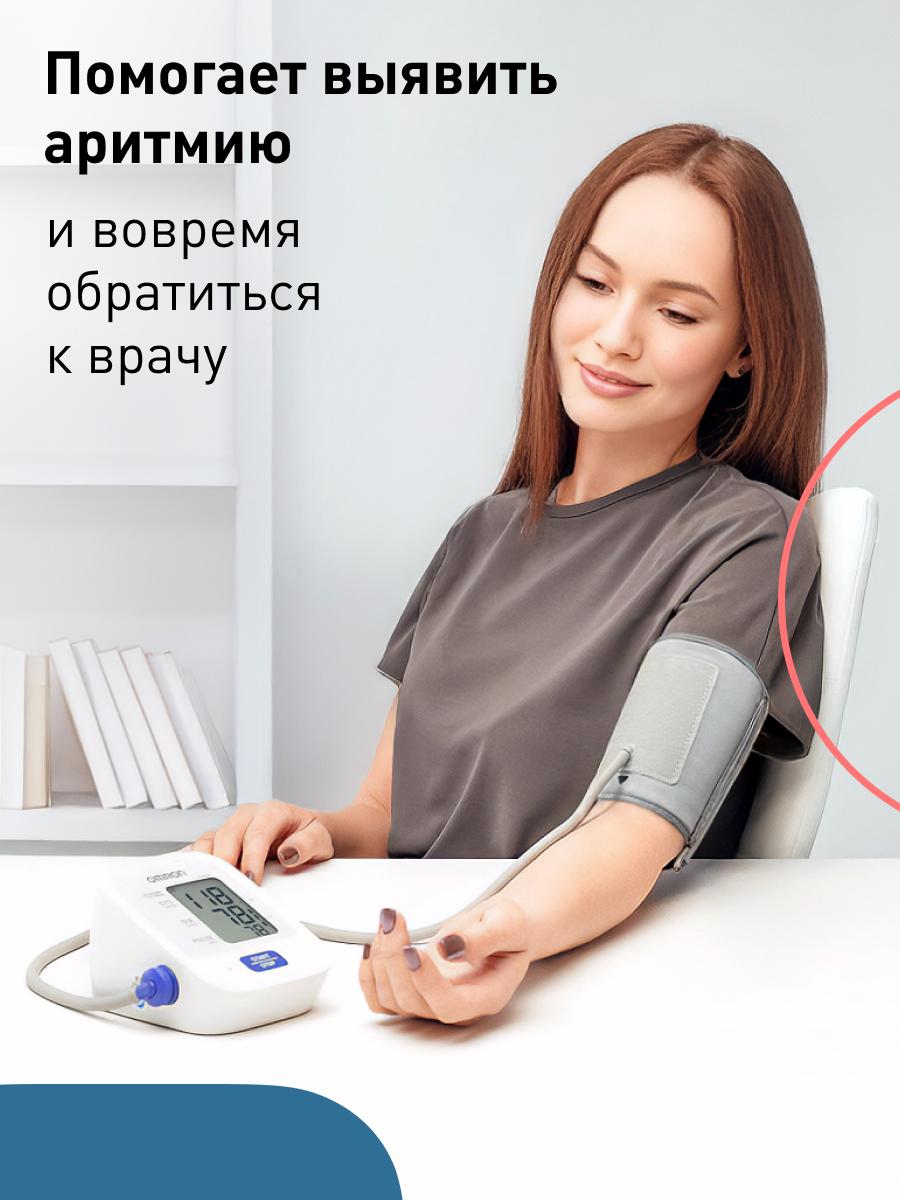 Тонометр автоматический OMRON M2 Basic HEM-7121-RU - фото 5