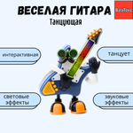 Игрушка BalaToys развивающий центр Гитара
