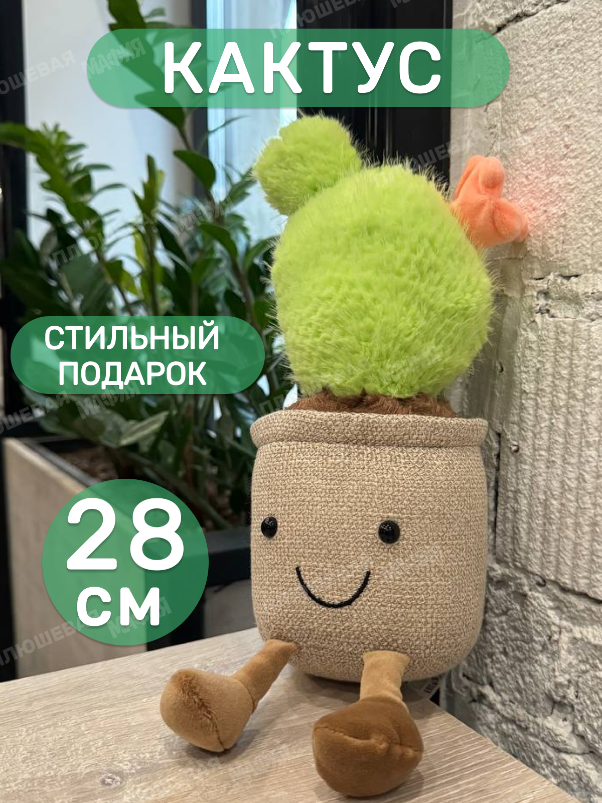 Игрушка мягкая Ball Masquerade - фото 1