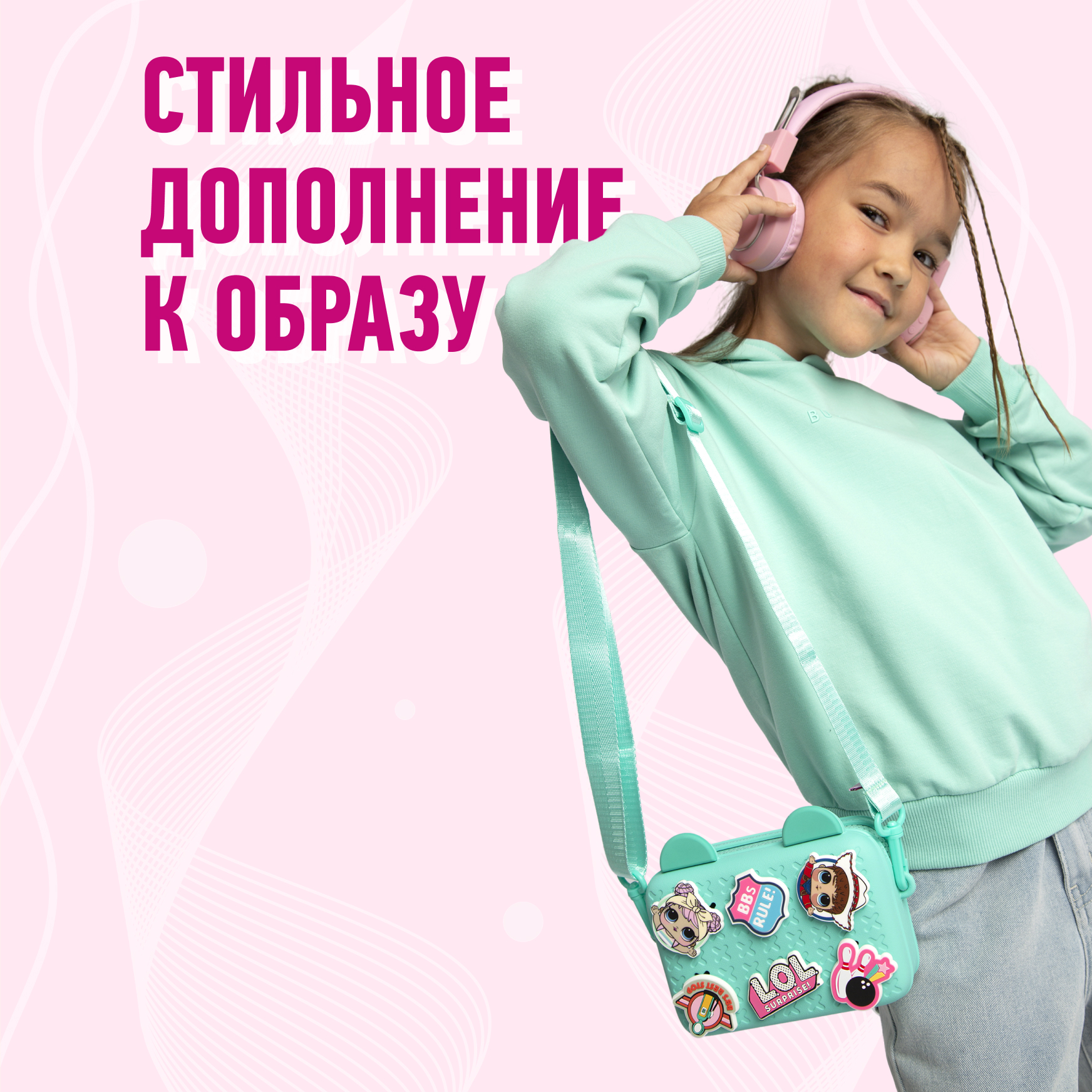 Сумка L.O.L. Surprise! бирюзовая с ушками + джиббитсы - фото 5