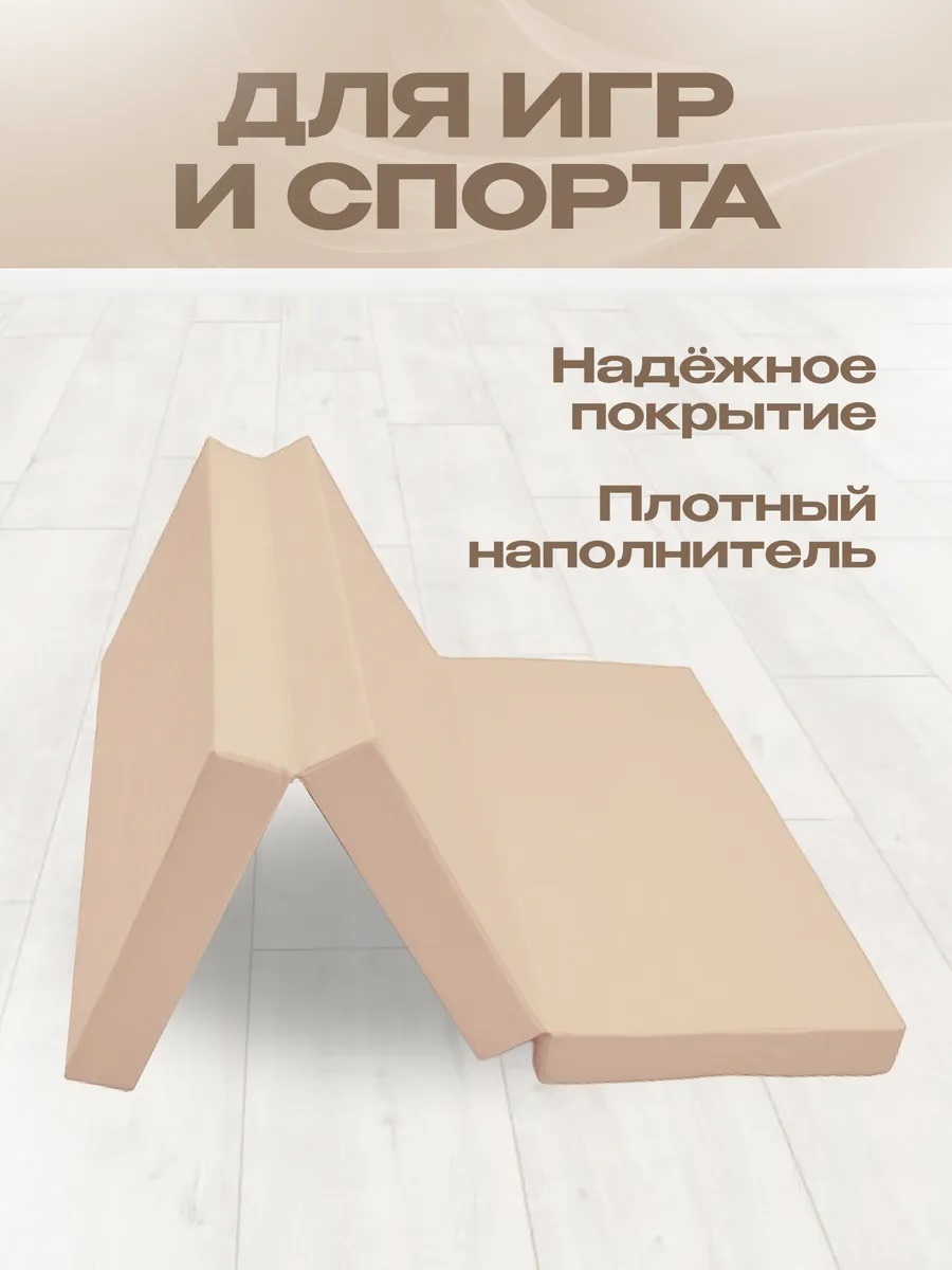 Мат спортивный KMS sport № 4 (100 х 150 х 10) складной бежевый - фото 3
