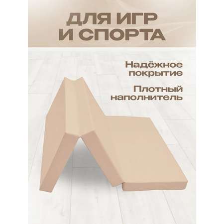 Мат спортивный KMS sport № 4 (100 х 150 х 10) складной бежевый