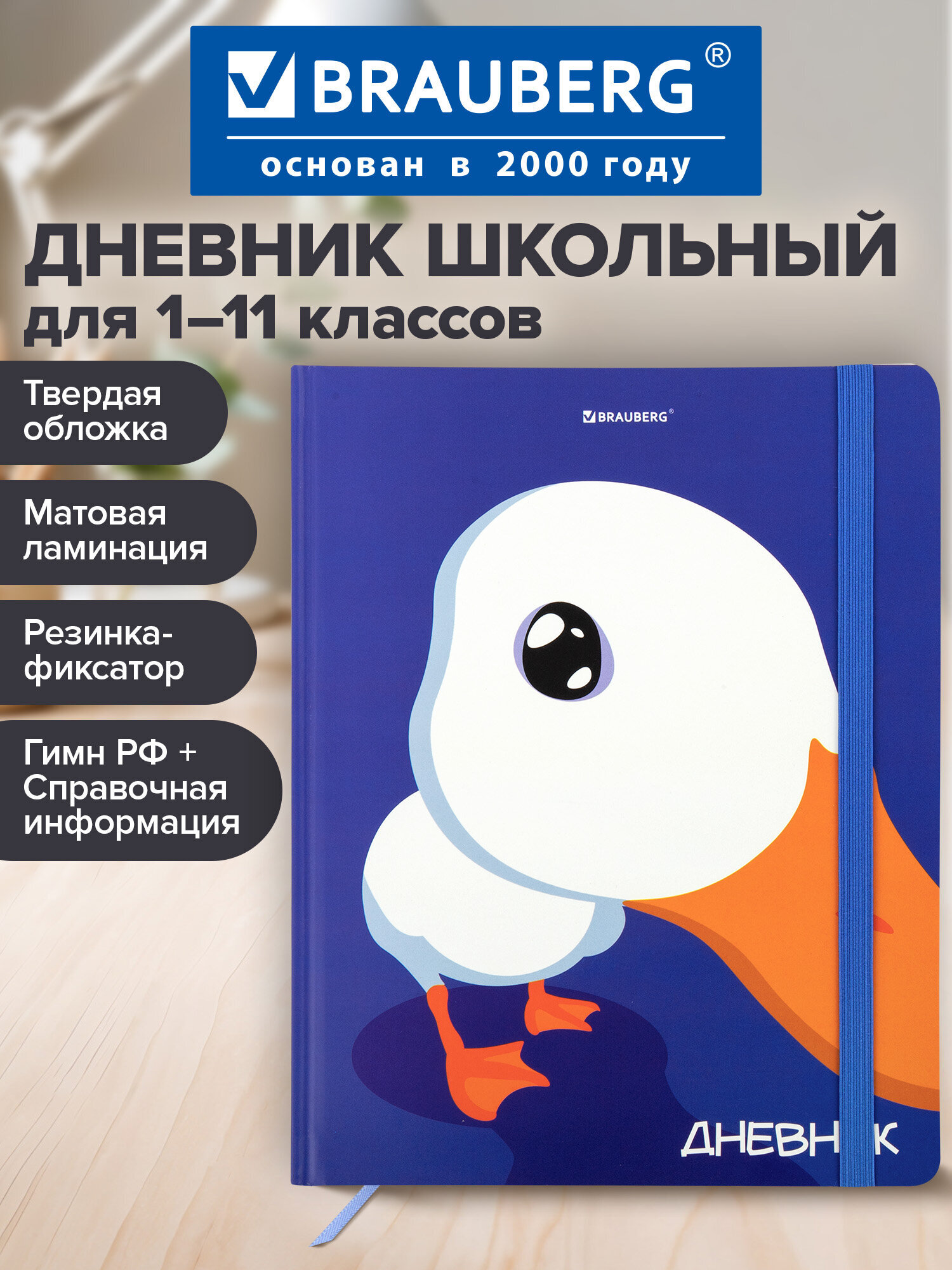 Дневник школьный Brauberg для девочек мальчика 1-11 класс - фото 1