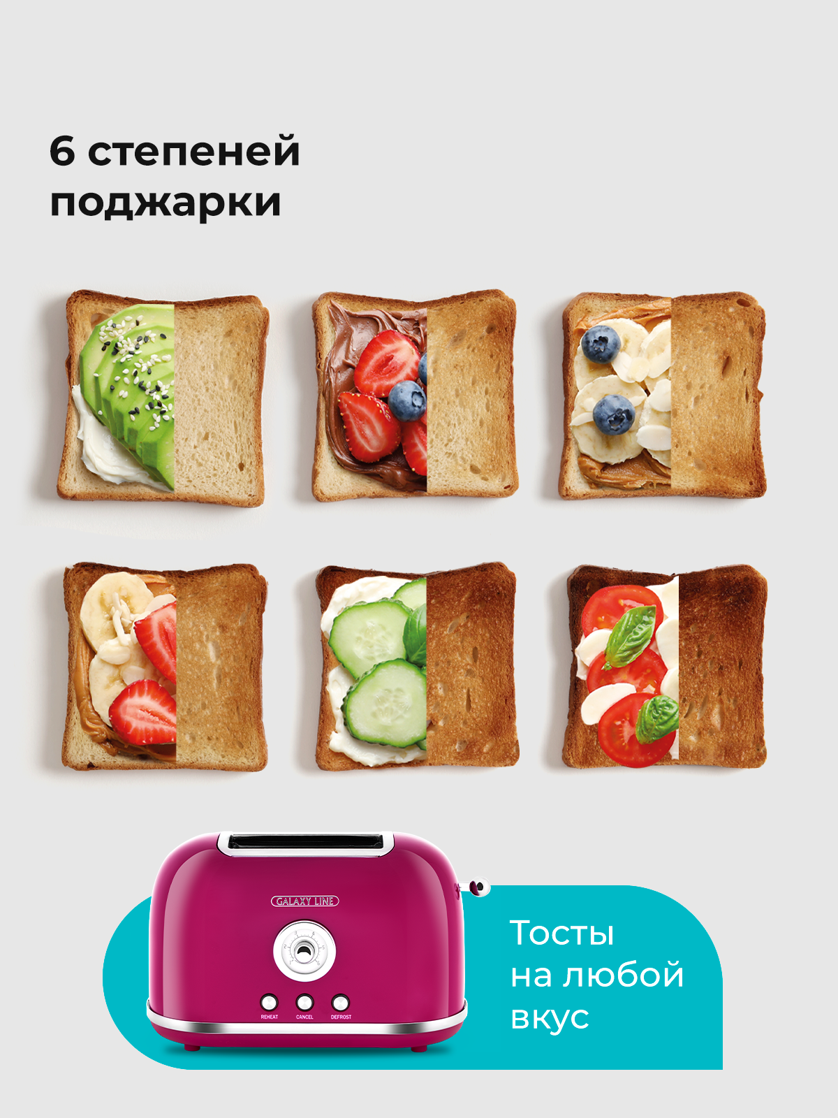 Тостер Galaxy LINE GL2916 - фото 2