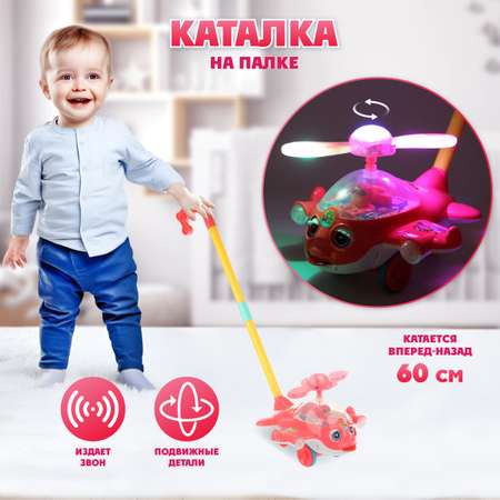 Игрушка Veld Co каталка Вертолет