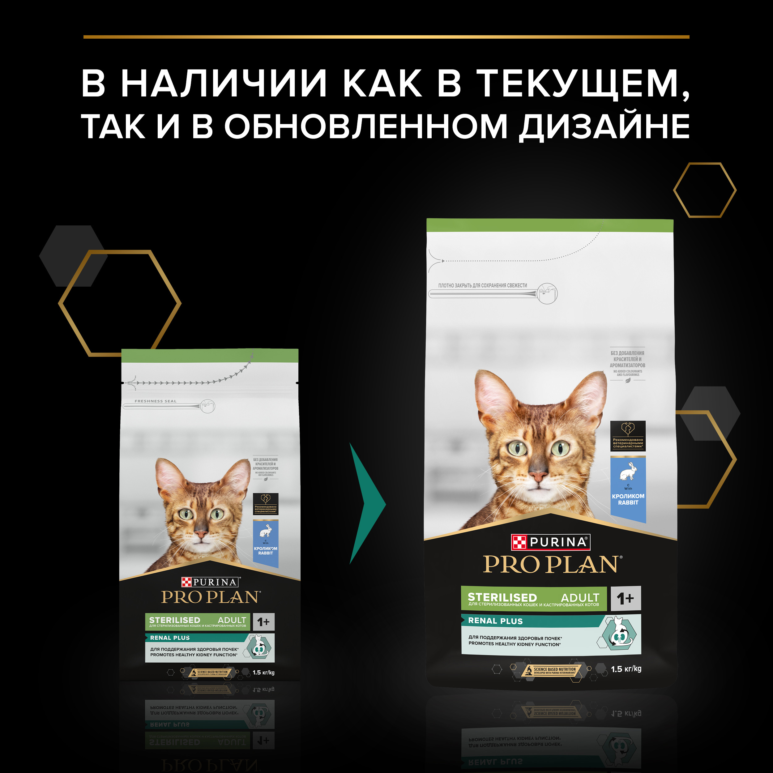 Корм сухой для кошек PRO PLAN RENAL PLUS 1.5 кг с кроликом для стерилизованных - фото 12