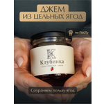 Джем ГОСТ Русский лес клубника 220 г