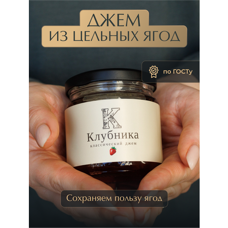 Джем ГОСТ Русский лес клубника 220 г