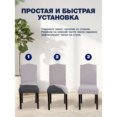 Чехол на стул LuxAlto Коллекция Jersey голубой
