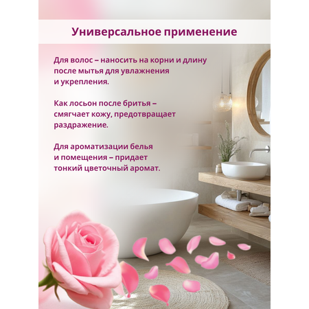 Гидролат GREENAURUM 150 мл