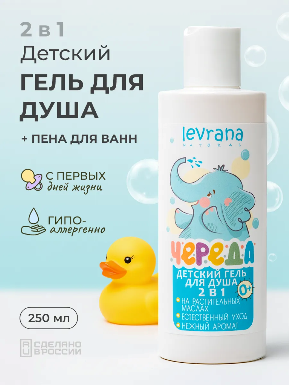 Гель levrana 250 мл 1 шт. - фото 1