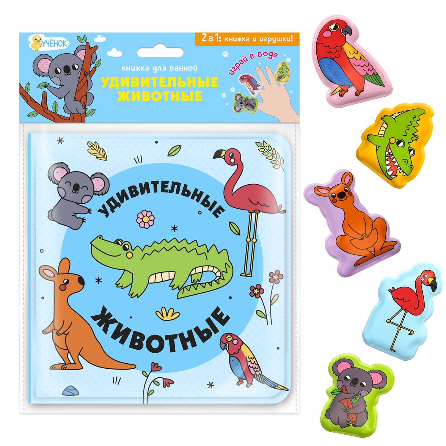 Игрушка ГЕОДОМ книжка - фото 1