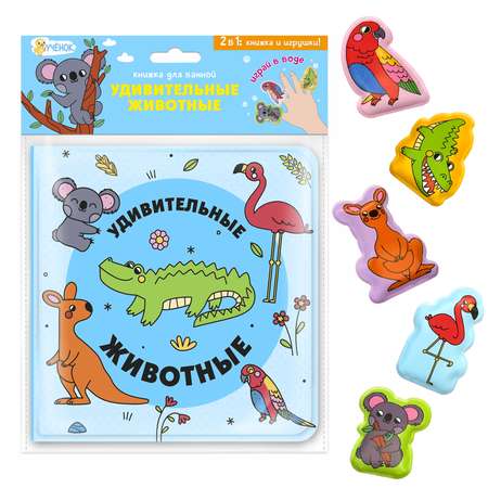 Игрушка ГЕОДОМ книжка