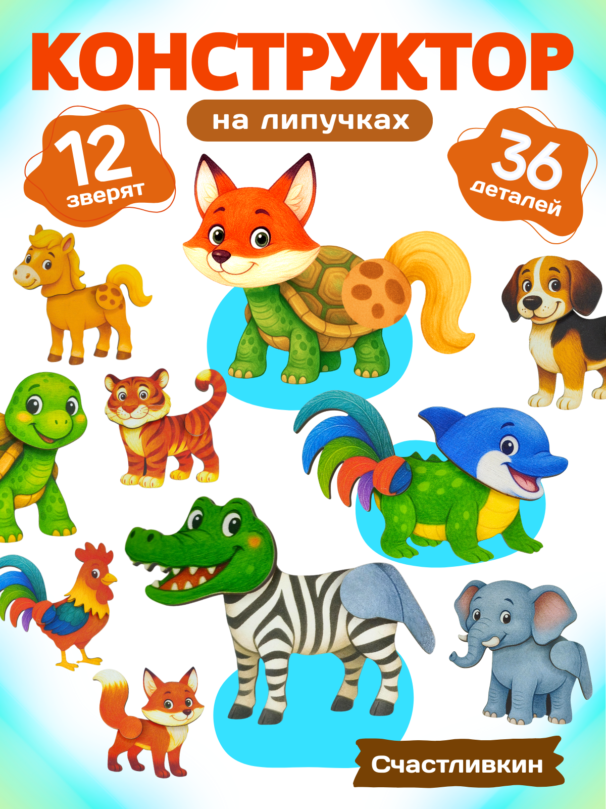 Игрушка Счастливкин - фото 2