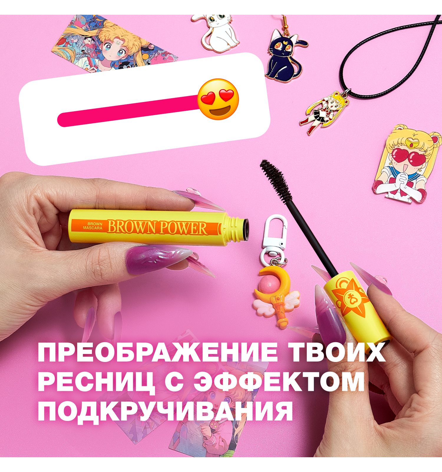 Тушь для ресниц Beauty Bomb Mascara Brown Power тон 01 коричневая 9мл - фото 4