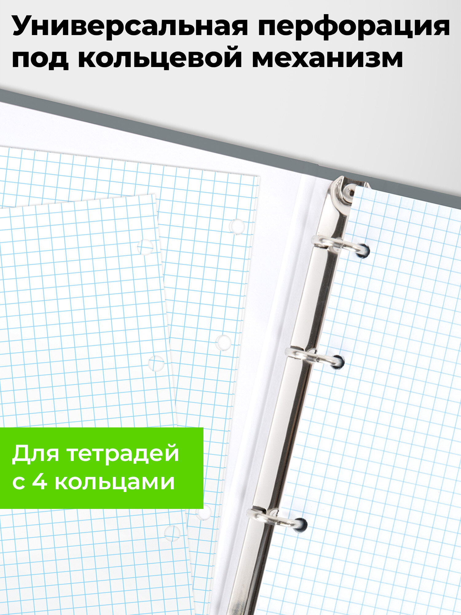 Сменный блок Staff клетка - фото 3